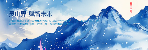 中國大地保險AI中臺“靈山界” 牽手 DeepSeek，賦能公司數(shù)字化轉型