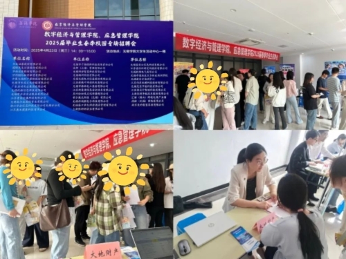 中國大地保險多措并舉促就業(yè)，以國企擔(dān)當筑牢民生之本 (2)