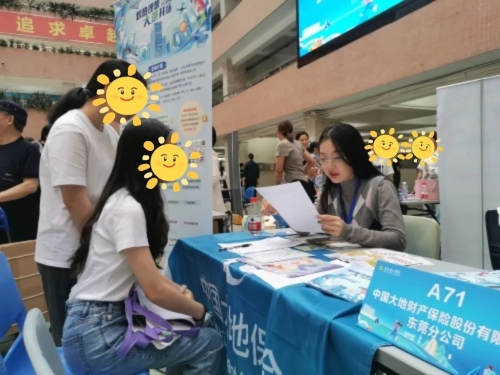 中國大地保險多措并舉促就業(yè)，以國企擔(dān)當筑牢民生之本 (3)