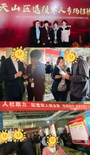 中國大地保險多措并舉促就業(yè)，以國企擔(dān)當筑牢民生之本 (4)