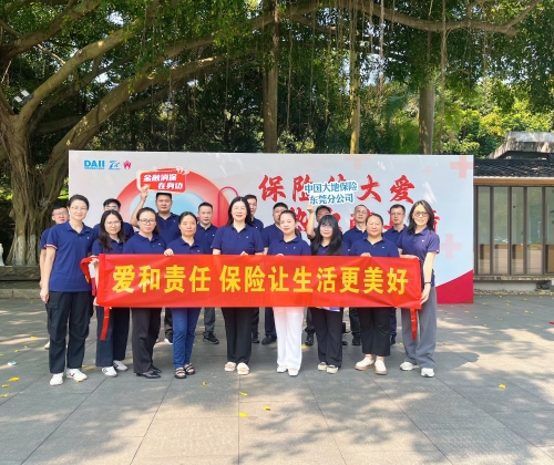 在廣東，公司積極參加?xùn)|莞保險(xiǎn)業(yè)第九屆“保險(xiǎn)傳大愛(ài) 熱血獻(xiàn)真情”愛(ài)心獻(xiàn)血活動(dòng)，并在旗峰公園開展公益健步走活動(dòng)，沿途向市民普及保險(xiǎn)保障知識(shí)，傳播金融消費(fèi)者權(quán)益理念。